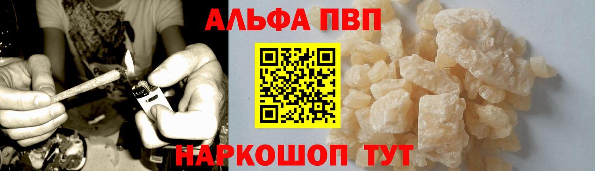 A PVP Соль Георгиевск