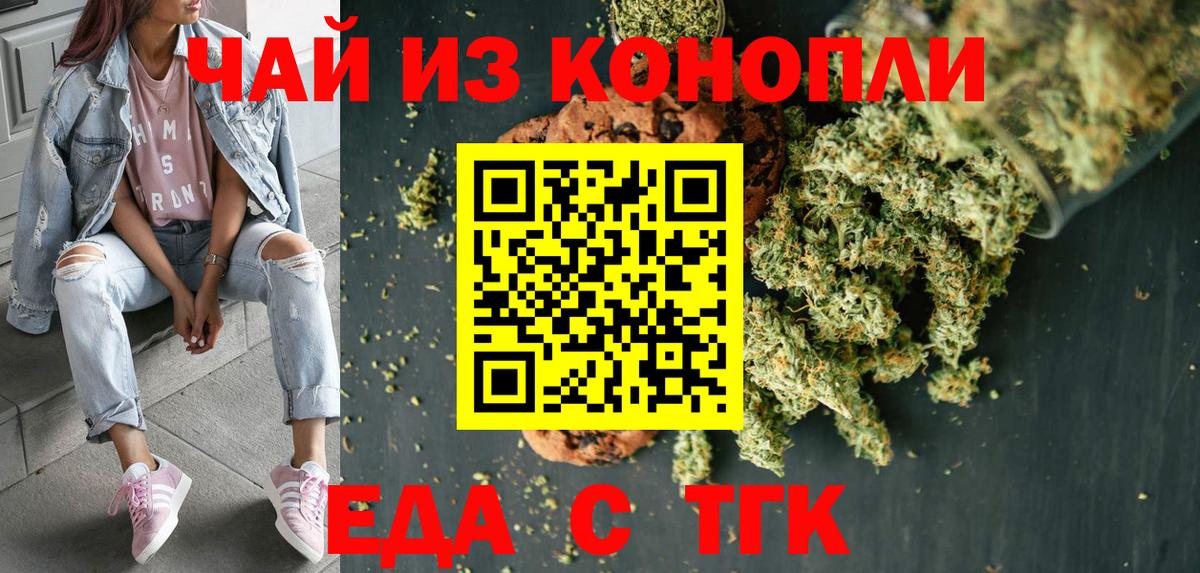 Георгиевск  Canna-Cookies конопля  Вход с VPN 