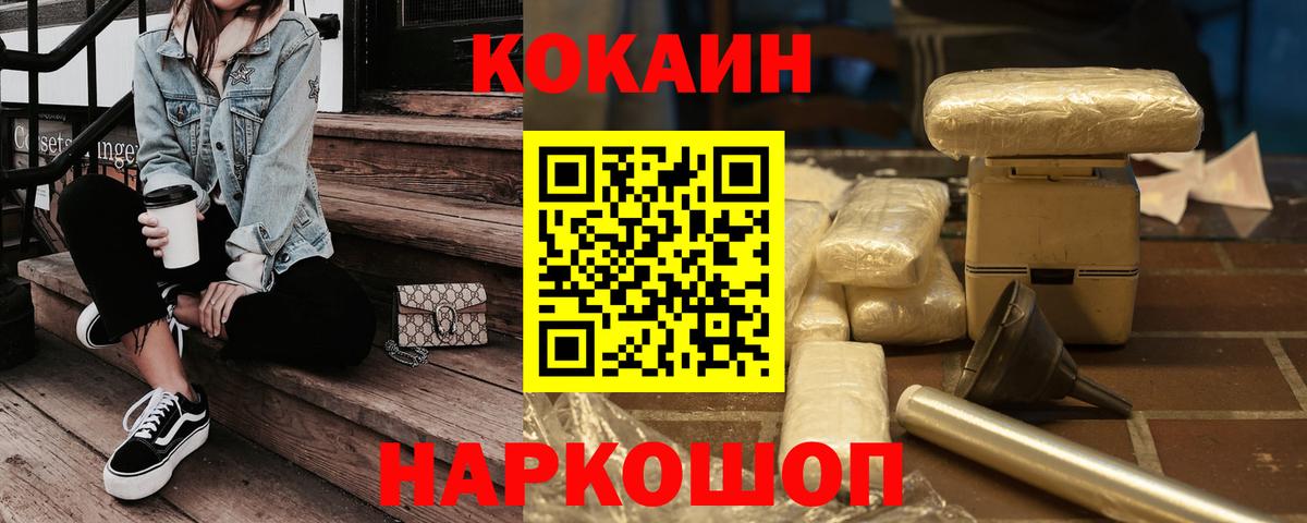 Георгиевск  Кокаин Боливия  Кокаин  Cocaine VHQ  Вход с VPN 