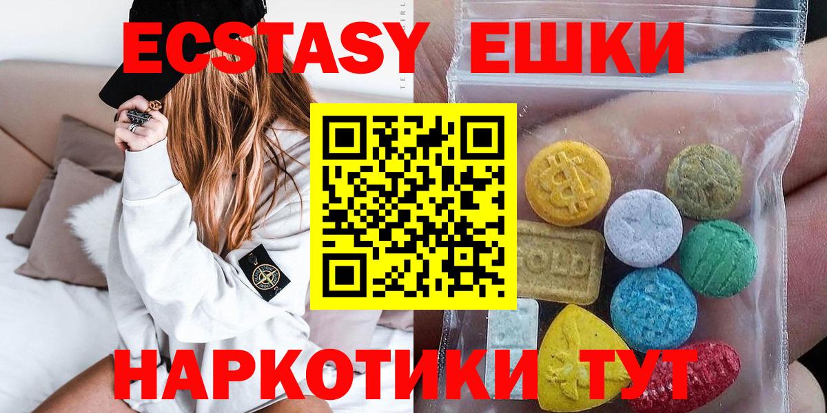 ЭКСТАЗИ 99%  Вход с VPN  Георгиевск  Экстази Cube 