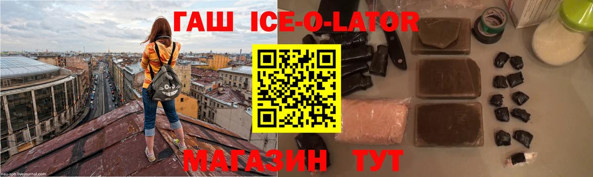 Гашиш hashish  ГАШИШ Cannabis  Вход с VPN  ГАШ  Георгиевск 
