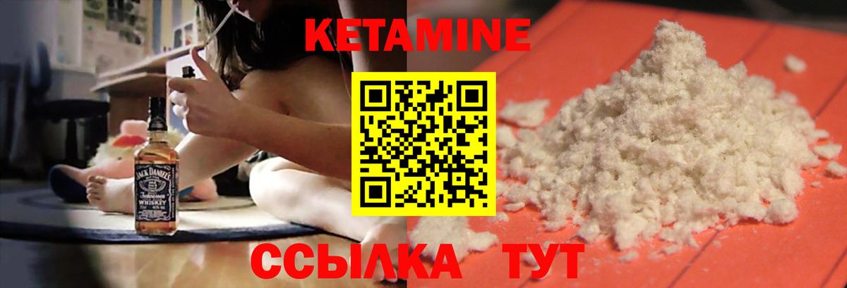 КЕТАМИН ketamine  КЕТАМИН ketamine  Георгиевск  Вход с VPN 