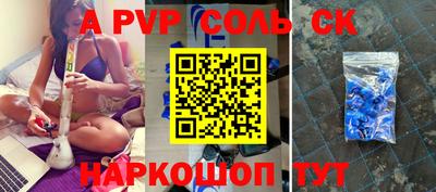 соль курить ск Бузулук