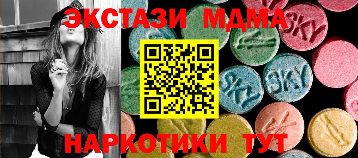 Георгиевск  МДМА кристаллы  Вход с VPN 