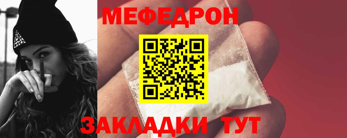 Мефедрон  Вход с VPN  Георгиевск  Меф 4 MMC 