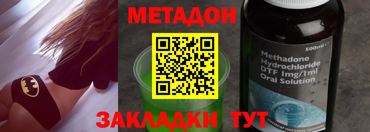 Георгиевск  МЕТАДОН VHQ  МЕГА как войти  Вход с VPN  МЕТАДОН methadone 