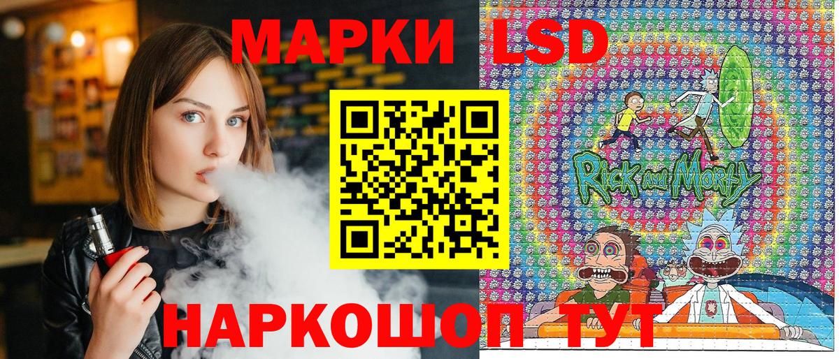 Наркотические марки 1,5мг  Вход с VPN  Георгиевск 