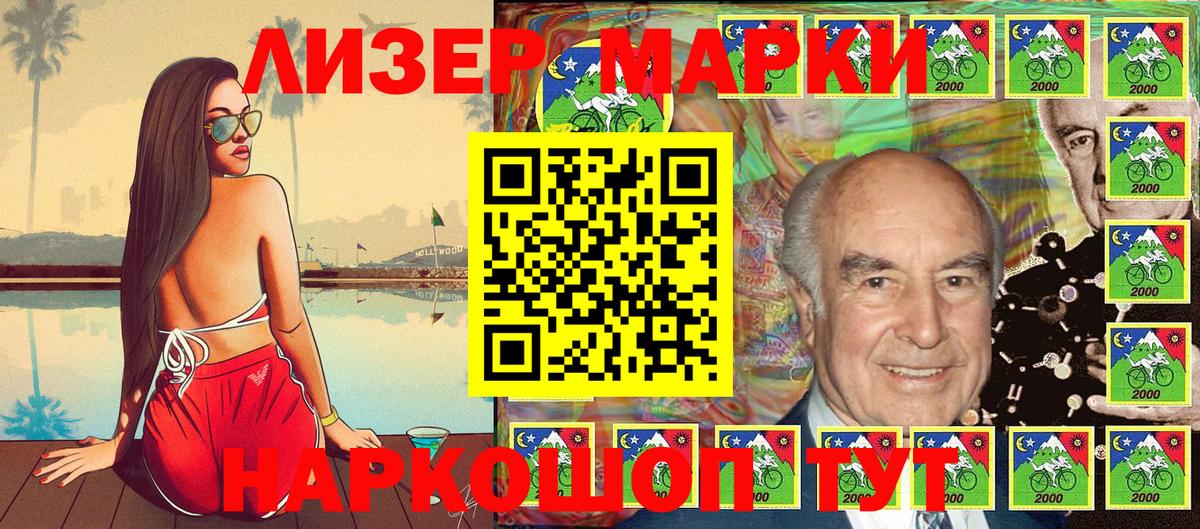 Наркотические марки 1,8мг Георгиевск