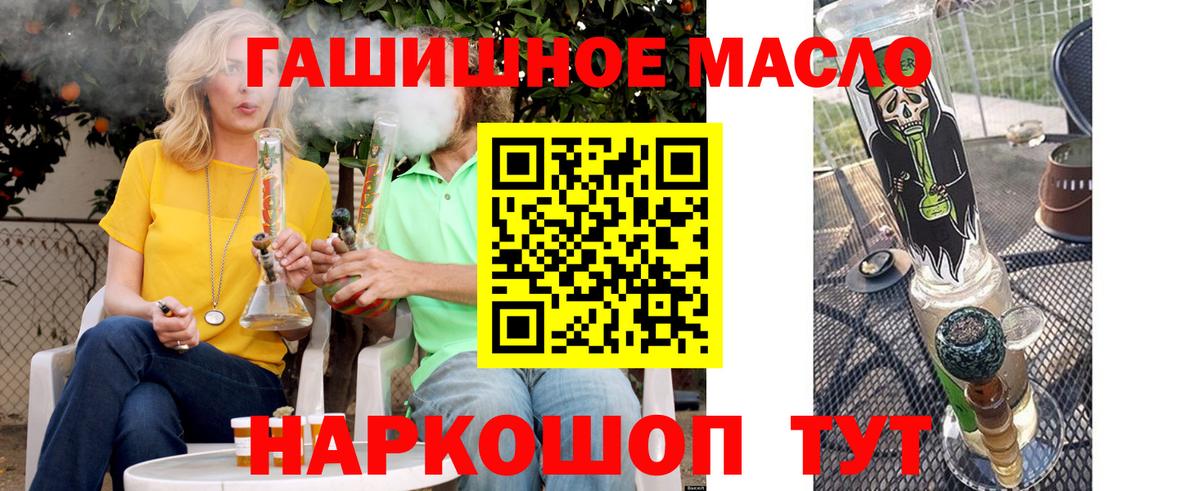 ТГК вейп  Вход с VPN  Георгиевск  Дистиллят ТГК концентрат 